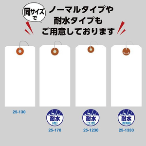 タカ印 荷札 大 白 三穴 1000枚 FCE093Z-25-138-イメージ7