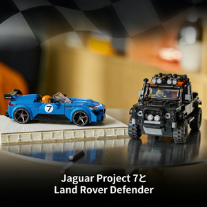 レゴジャパン LEGO スピードチャンピオンズ 77264Jaguar Project 7 & Land Rover Defender 77264ｼﾞﾔｶﾞ-PJ7ﾗﾝﾄﾞﾛ-ﾊﾞ-DF-イメージ6