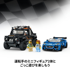 レゴジャパン LEGO スピードチャンピオンズ 77264Jaguar Project 7 & Land Rover Defender 77264ｼﾞﾔｶﾞ-PJ7ﾗﾝﾄﾞﾛ-ﾊﾞ-DF-イメージ8