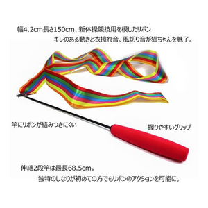 ドギーマン じゃれ猫 りぼんの舞 FC264MX-イメージ5