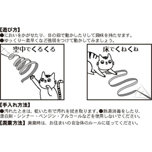 ドギーマン じゃれ猫 りぼんの舞 FC264MX-イメージ6