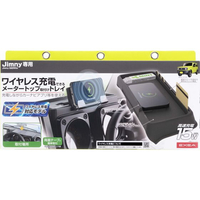星光産業 ダッシュボード充電トレイ FC253NM-EE237