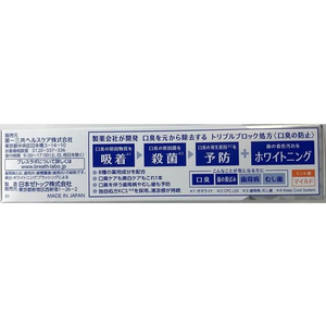 第一三共ヘルスケア ブレスラボ マルチ+美白ケア マイルドミント 90g FCB9836-イメージ3