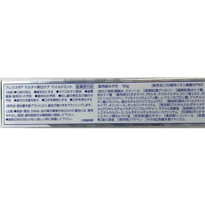 第一三共ヘルスケア ブレスラボ マルチ+美白ケア マイルドミント 90g FCB9836-イメージ4