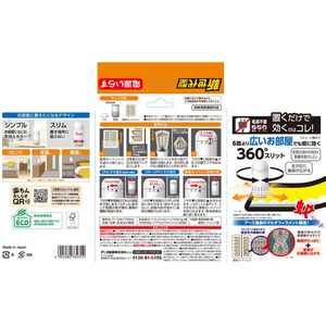 アース製薬 アース OH!ノーマット 置くだけ 150日用セット FCG202X-イメージ7