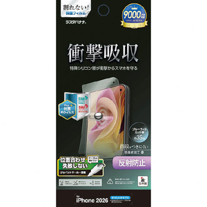 ラスタバナナ iPhone Duo フルスペックフィルム 反射防止 アウトディスプレー用 クリア VY5511IP6F-イメージ1