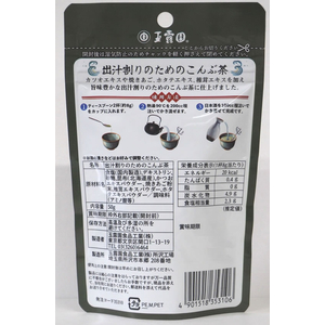 玉露園食品工業 玉露園/出汁割りのためのこんぶ茶 50g FCK070D-35310-イメージ3