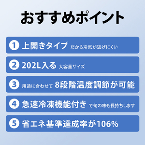 SHARP 【上開き】202L フリーザー ホワイト FC-H20P-W-イメージ5