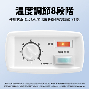 SHARP 【上開き】202L フリーザー ホワイト FC-H20P-W-イメージ7