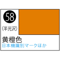 GSIクレオス Mr．カラースプレー 黄橙色【S58】 ｸﾚｵｽｽﾌﾟﾚ-J58ｵｳﾄｳｼﾖｸN