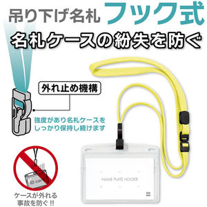オープン工業 吊り下げ名札 フック式ソフトヨコ名刺レモンイエロー10枚 FCE530U-NL-22-LEY-イメージ2