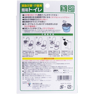 山善 簡易トイレ10回分 FCE094Y-YKT-10-イメージ2