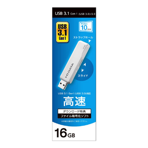 I・Oデータ USB 3．1 Gen 1(USB 3．0)対応 USBメモリー(16GB) ホワイト U3-STD16GR/W-イメージ1