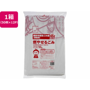 ジャパックス 浦安市指定 燃やせるごみ 45L 50枚×12P FC323RG-UJ52-イメージ1