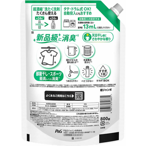 Ｐ＆Ｇ アリエールミライ 消臭プラス 部屋干し 詰替 超ジャンボ 800g FCE016J-イメージ7