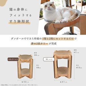 猫壱 バリバリボウルタワー ライトブラウン FCE965X-イメージ2
