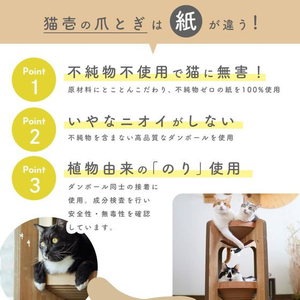 猫壱 バリバリボウルタワー ライトブラウン FCE965X-イメージ5