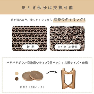 猫壱 バリバリボウルタワー ライトブラウン FCE965X-イメージ6