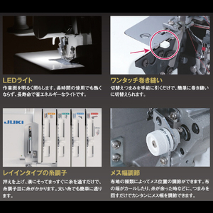 JUKI 2本針4本糸ロックミシン フットコントローラー付き MO-114DN-イメージ2
