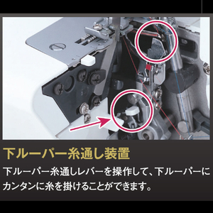 JUKI 2本針4本糸ロックミシン フットコントローラー付き MO-114DN-イメージ3