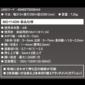 JUKI 2本針4本糸ロックミシン フットコントローラー付き MO-114DN-イメージ6