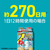 アース製薬 アース OH!ノーマット 置くだけ 270日用セット FCG203X-イメージ6