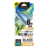 PGA iPhone 14 Plus用ガイドフレーム付 液晶全面保護ガラス(Dragontrail) ブルーライト低減/アンチグレア PG-22PGL04FBL
