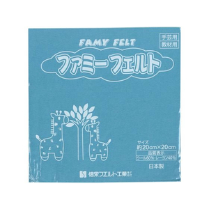 銀鳥 フェルト No583 青 (10枚入り) FCK0993-177-060-イメージ1