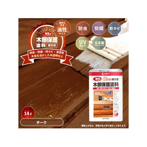カンペハピオ 油性木部保護塗料 チーク 14L FCB048N-イメージ2