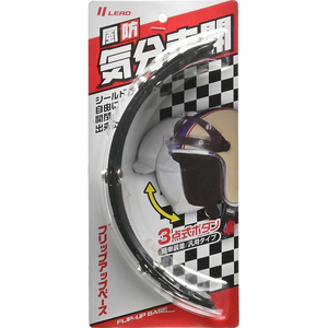 リード工業 フリップアップベース ブラック PZ003A FC471MT-PZ003A-イメージ2