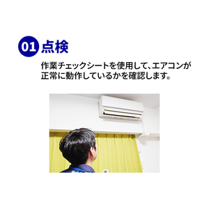 EDION エアコン室内機クリーニング(おそうじ機能なし)1台目 ECAKACIｸﾘ-ﾆﾝｸﾞ1ﾀﾞｲ-イメージ5