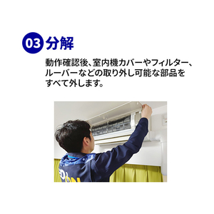 EDION エアコン室内機クリーニング(おそうじ機能なし)1台目 ECAKACIｸﾘ-ﾆﾝｸﾞ1ﾀﾞｲ-イメージ7
