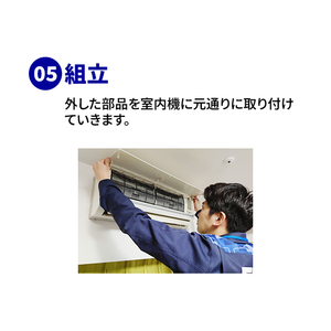 EDION エアコン室内機クリーニング(おそうじ機能なし)1台目 ECAKACIｸﾘ-ﾆﾝｸﾞ1ﾀﾞｲ-イメージ9