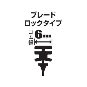 ソフト99 ガラコワイパーグラファイト超視界 替ゴム G-98 FC558AJ-4777620-イメージ3