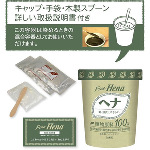 三宝 テンスター ファインヘナ カップタイプ 7 ソフトブラック 40g×2個 FC328TG-イメージ4