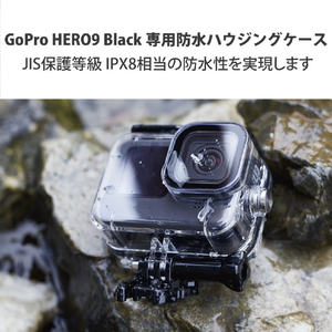 エレコム GoPro HERO9 Black用防水ハウジングケース クリア AC-GP9BWPCCR-イメージ2