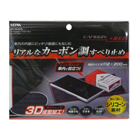 セイワ すべり止めシート カーボン FC54283-W845