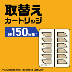 アース製薬 アース OH!ノーマット 置くだけ 150日用 取替え FCG204X-イメージ2