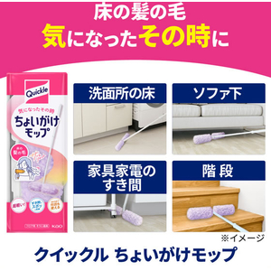 KAO クイックルハンディ&クイックルちょいがけモップ 取り替え用シート ブラック 8枚入 FCK591C-イメージ7