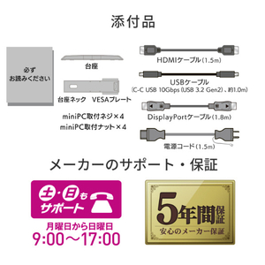 I・Oデータ USB Type-C搭載 23．8型液晶ディスプレイ BizCrysta ホワイト LCD-C243SMW-F-イメージ10