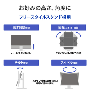 I・Oデータ USB Type-C搭載 23．8型液晶ディスプレイ BizCrysta ホワイト LCD-C243SMW-F-イメージ9