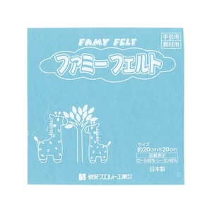 銀鳥 フェルト No524 水色 (10枚入り) FCK0994-177-061-イメージ1