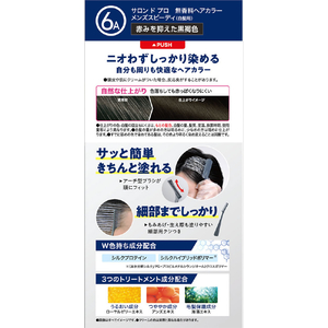 ダリヤ サロンドプロ 無香料 ヘアカラー メンズ スピーディー 6A FCJ377F-イメージ2