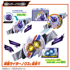 バンダイ 変身ベルト DXノクスドライバー&ミッドナイトシャドウカプセム スペシャルなりきりセット DXﾉｸｽDﾐﾂﾄﾞﾅｲﾄSｶﾌﾟｾﾑSPｾﾂﾄ-イメージ3
