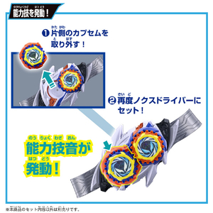 バンダイ 変身ベルト DXノクスドライバー&ミッドナイトシャドウカプセム スペシャルなりきりセット DXﾉｸｽDﾐﾂﾄﾞﾅｲﾄSｶﾌﾟｾﾑSPｾﾂﾄ-イメージ8