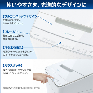 東芝 10．0kgインバーター全自動洗濯機 オリジナル ZABOON グランホワイト AW-10DPE4(W)-イメージ10