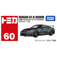 タカラトミー NO060ﾆﾂｻﾝGTRﾆｽﾓ トミカ No．60 日産 NISSAN GT-R