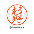 シヤチハタ ブラック8 XL-8(杉野) F312300-XL-8-1323