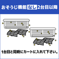 EDION エアコン室内機クリーニング(おそうじ機能なし)2台目以降 ECAKACIｸﾘ-ﾆﾝｸﾞ2ﾀﾞｲ