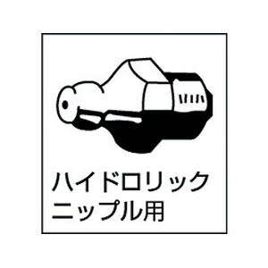 トラスコ中山 高圧グリスガン 150CC 0.7～0.816047.5150 FC260DT-1125176-イメージ2